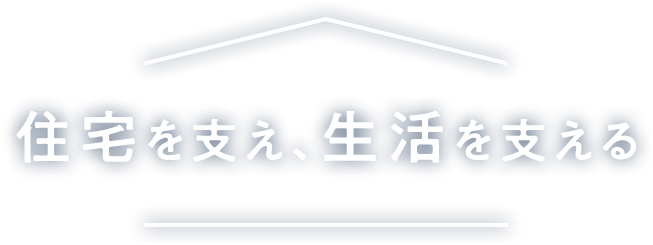 株式会社宮本鉄建工業